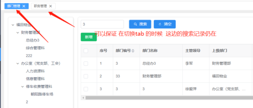 tab变成切换窗口