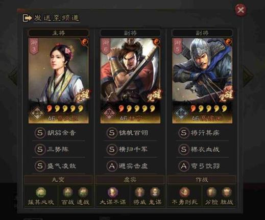 t0蔡文姬最厉害三个阵容