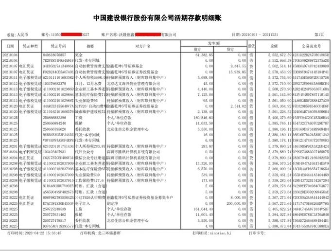账户明细可以删除吗截图