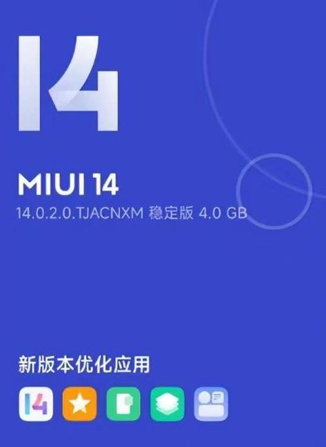 小米11系统升级