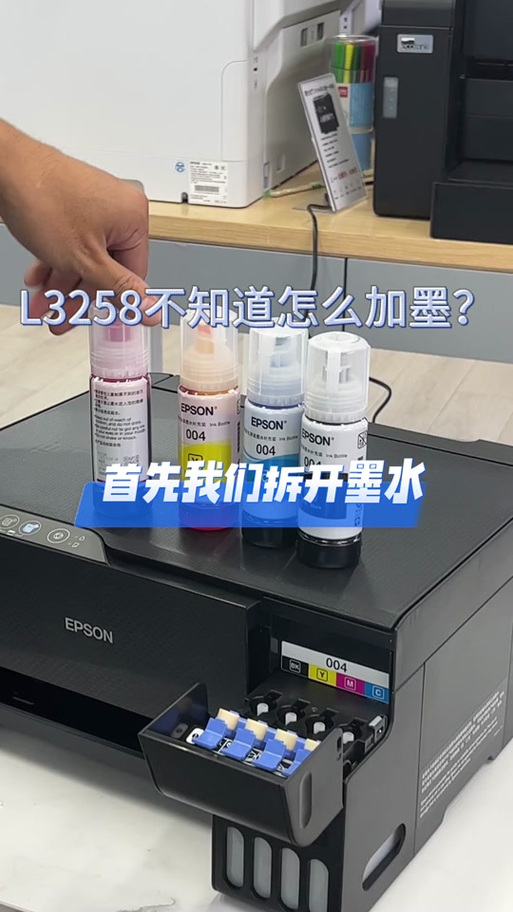 爱普生l360加墨水后无法打印
