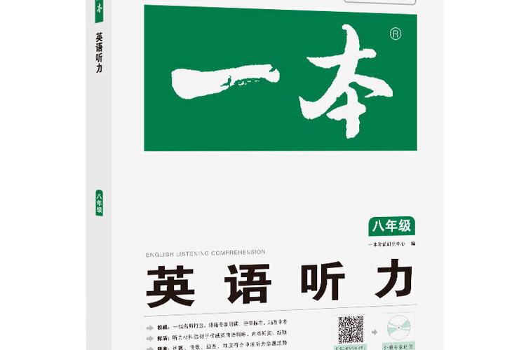 英语听力在线听图标