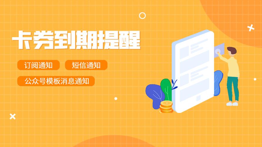 卡到期了最晚不能超过几天缩略图
