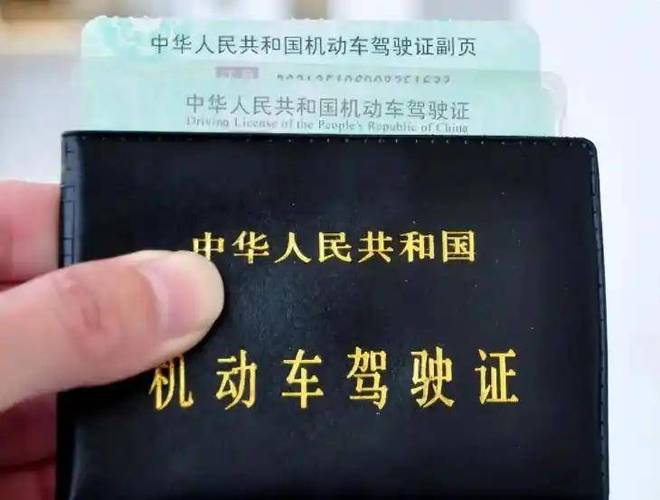 60岁以上c1驾驶证年审新规定缩略图