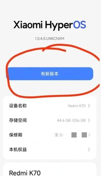 红米手机掉电快怎么办缩略图