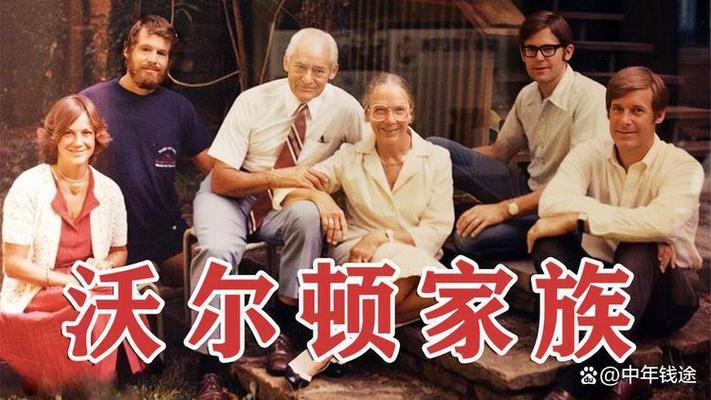 山姆与沃尔玛的关系