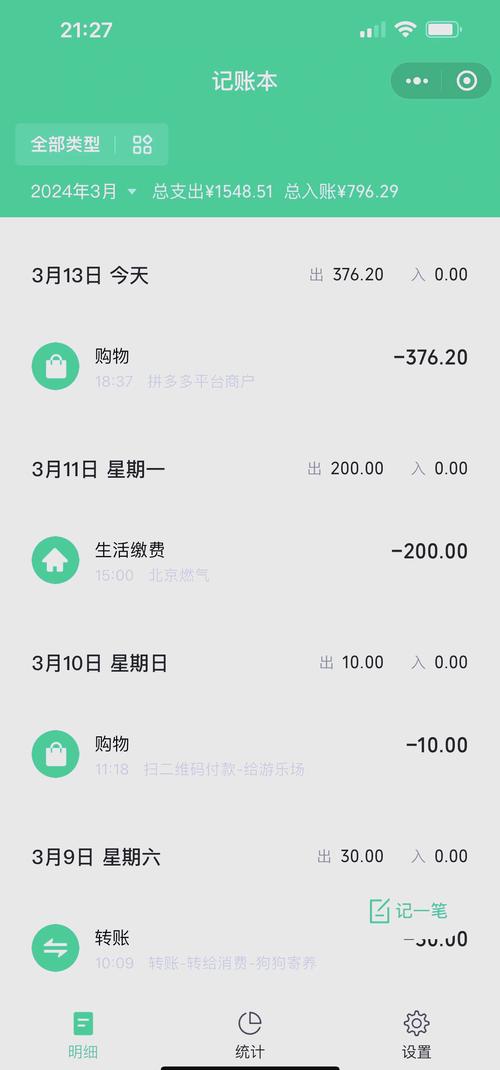 叨叨记账能加好友吗缩略图