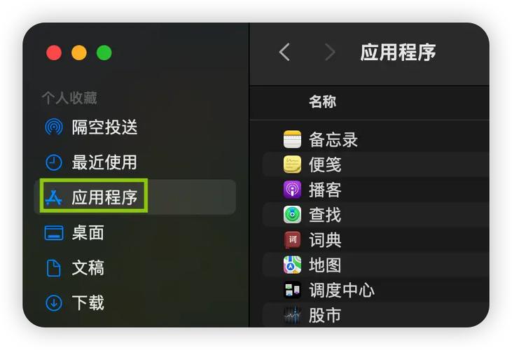 苹果电脑下载的软件怎么卸载