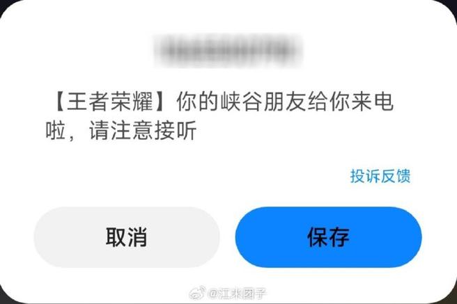打王者时打电话游戏里面可以听见吗截图