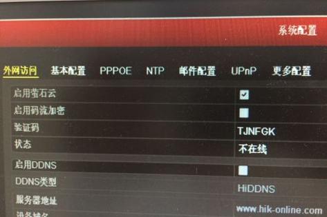 远程设备不存在或不在线