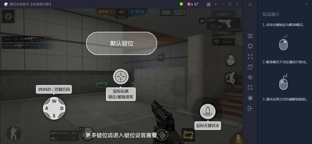 cf手游键位设置