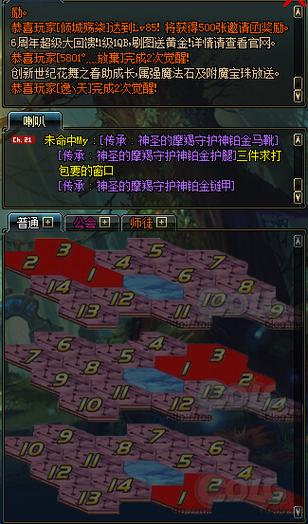dnf虚无之境通关攻略缩略图