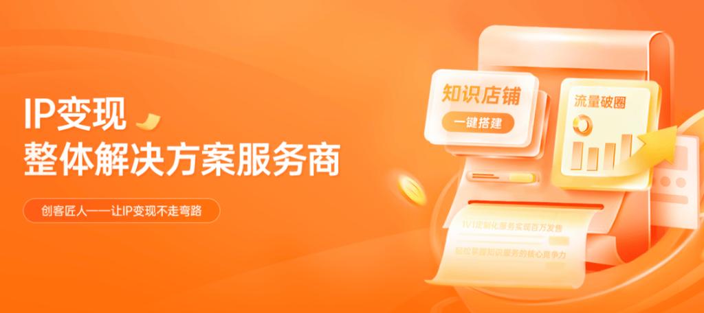 创客平台是干什么的