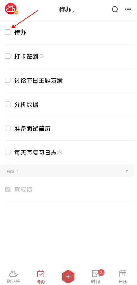云备忘录图标