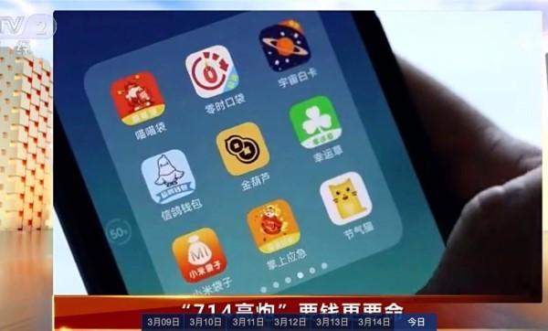 快易借贷款app下载