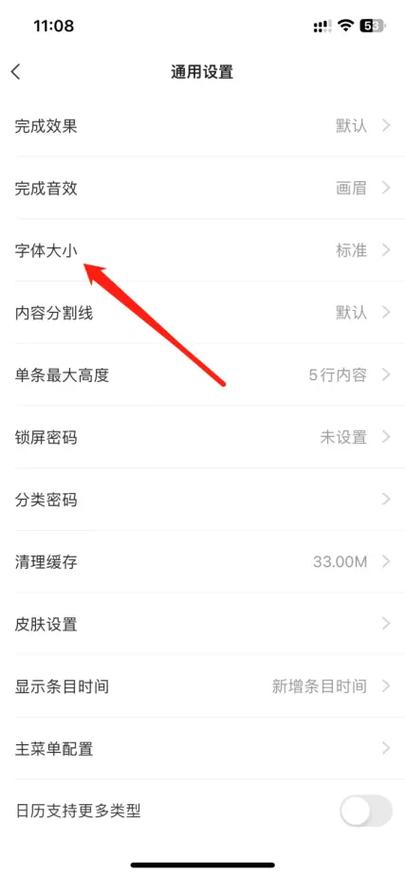 小米17备忘录在哪儿图标
