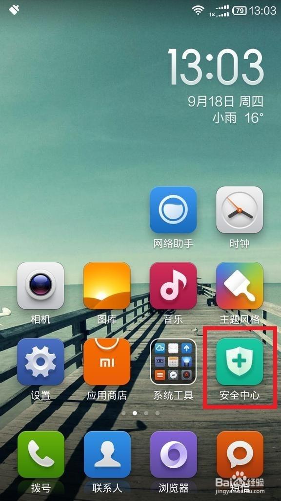 小红书屏蔽别人缩略图