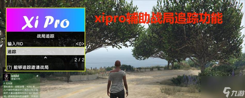 gta5画质设置流畅缩略图
