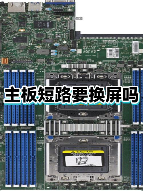 换屏幕会把主板烧了吗截图