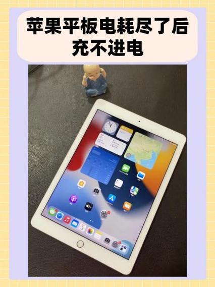 ipad充两天会怎么样