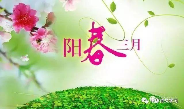 赞美三月的诗句