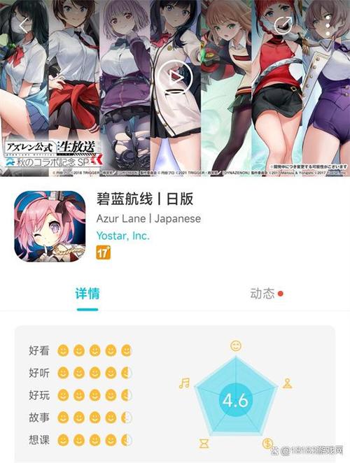 碧蓝航线日服怎么注册截图