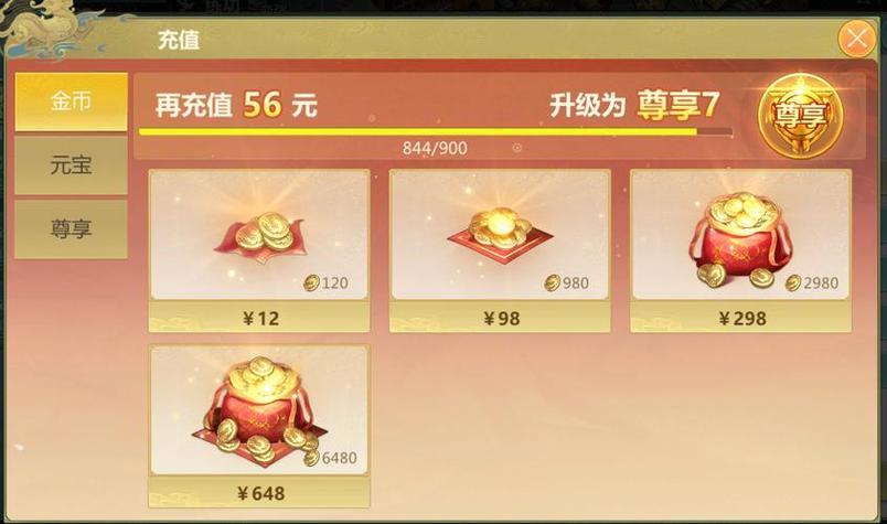 剑网三刷金币截图