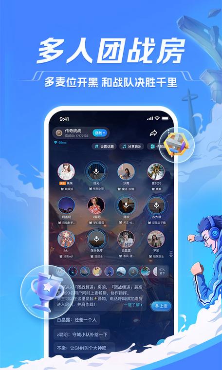 tt语音安卓老版本