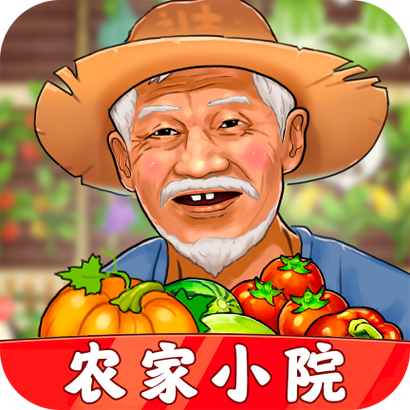 农家小院红包版游戏