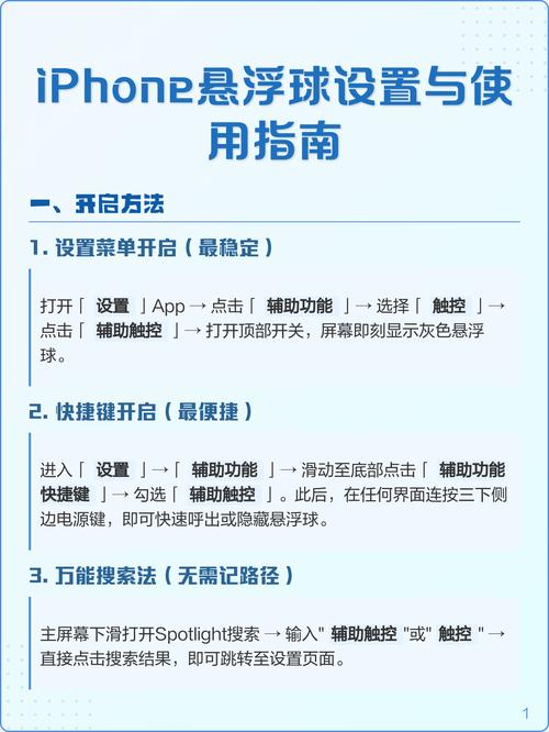 手机桌面悬浮球怎么设置图标