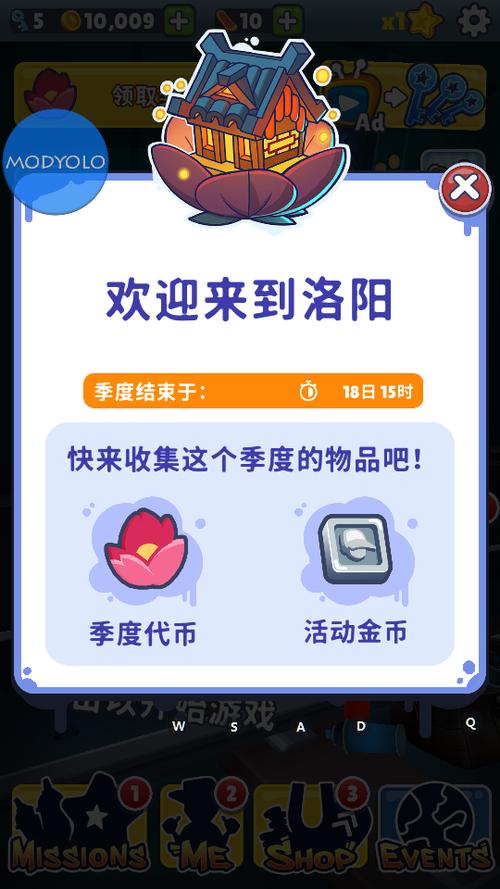 地铁跑酷洛阳SO内设置菜单图标
