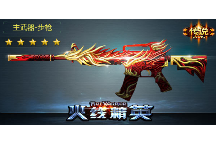 火线精英十大好枪缩略图