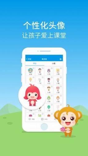 班级优化大师2025缩略图