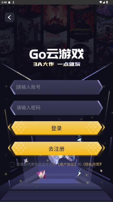 王者云游最老版本下载安装截图
