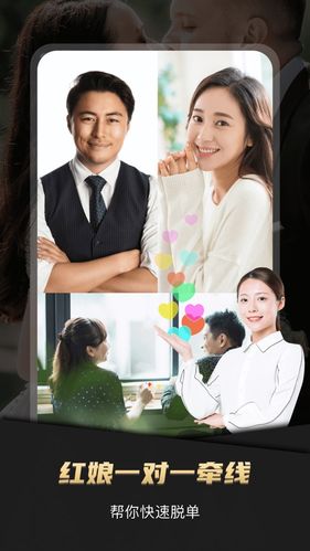 悦缘交友缩略图