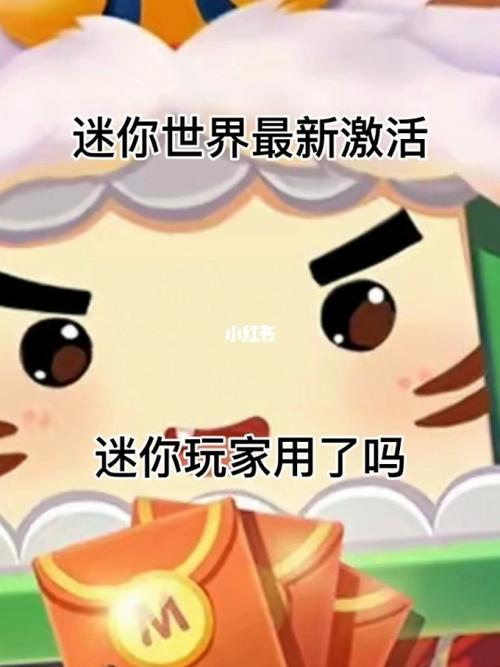 迷你世界迷你助手图标