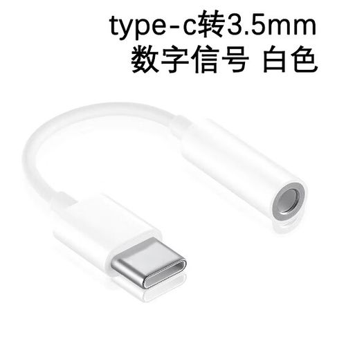 苹果耳机转接线图标