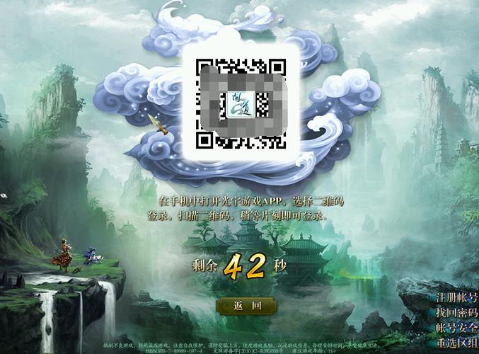问道二维码扫码解锁图标