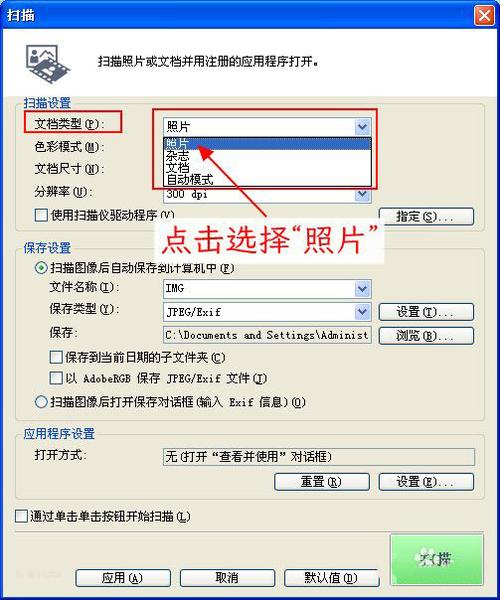佳能打印机扫描