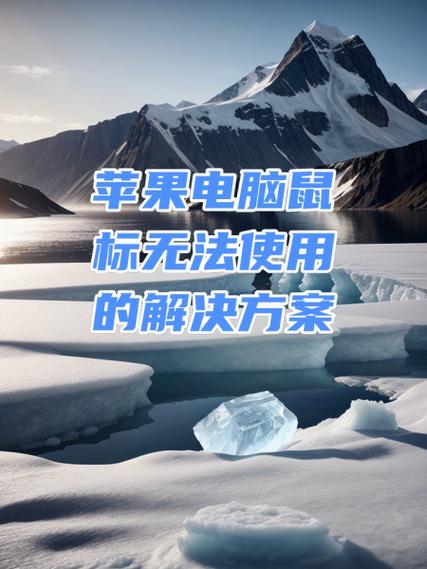 电脑开机鼠标能动但是点击不了手游免费下载截图