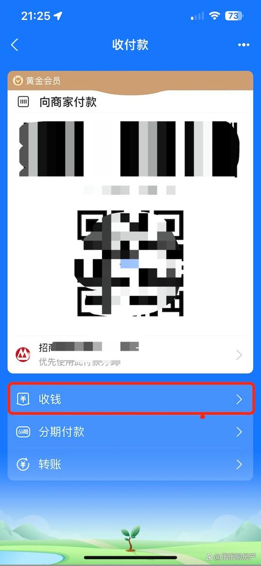 支付宝里面的二维码收款在哪里查看截图