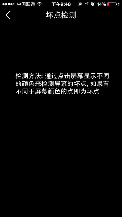苹果平板屏幕出现黑色阴影截图