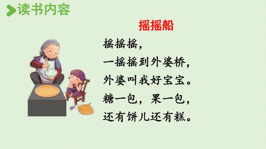 原版开心儿歌猜一猜