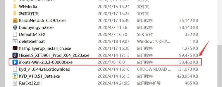 ct表字体截图