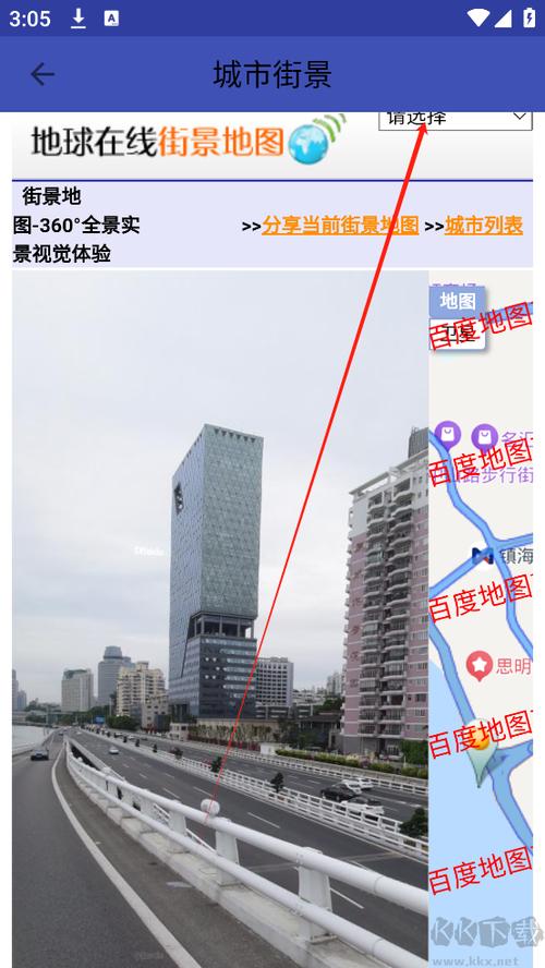 北斗实时高清卫星地图破解版图标