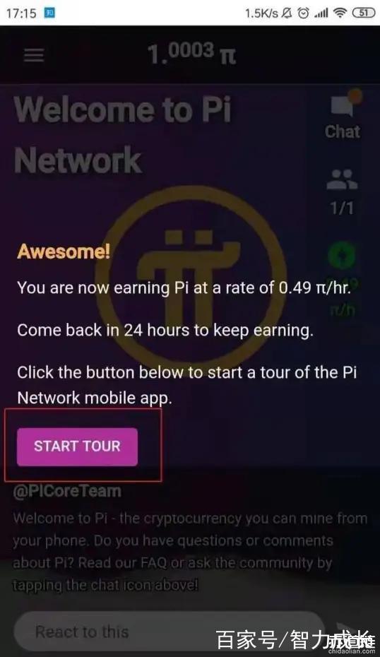 pi币挖矿收益图标