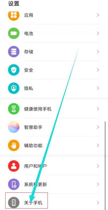 华为荣耀怎么进入开发者模式截图