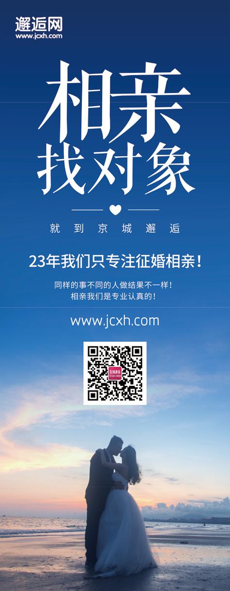 北京十大正规婚介