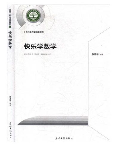 儿童学数学的免费软件