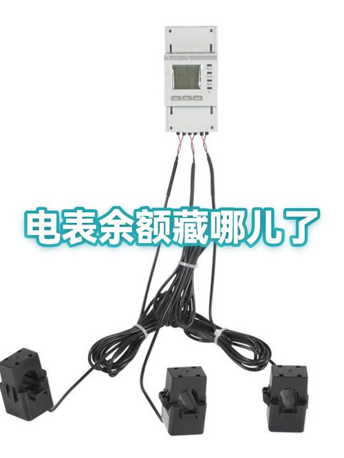 为什么电费余额是负数截图